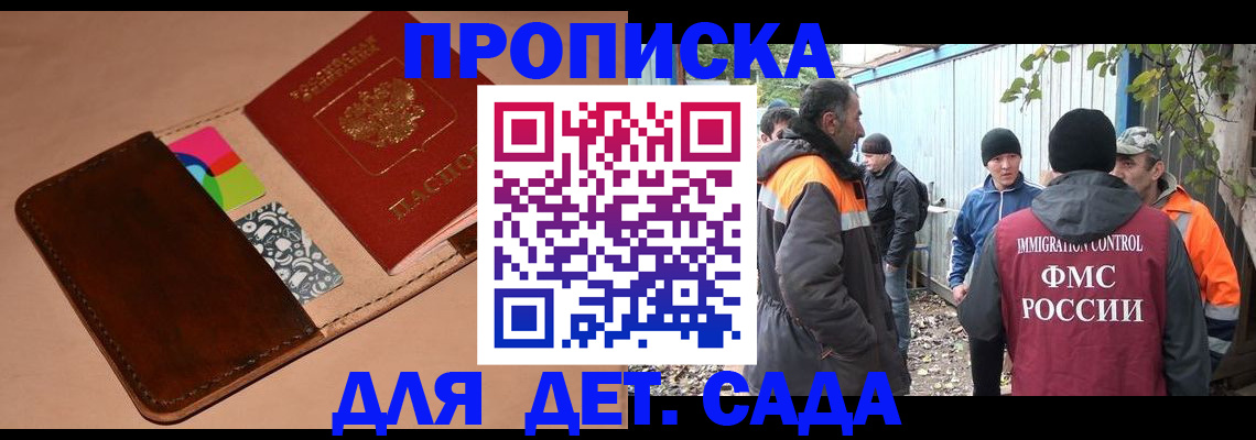 прописка иностранных граждан в Воркуте