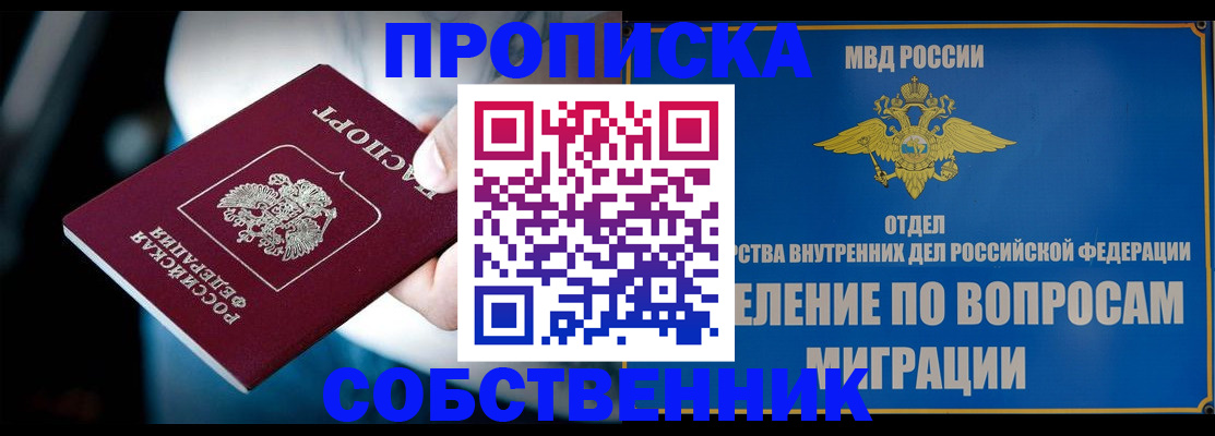 временная регистрация в Воркуте