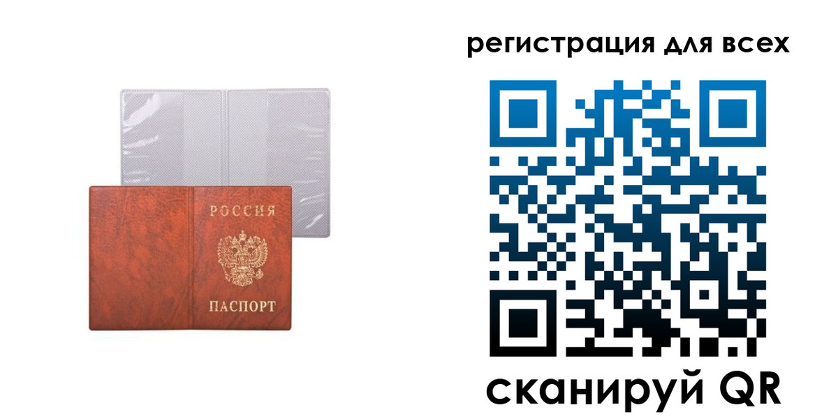 временная регистрация купить в Воркуте