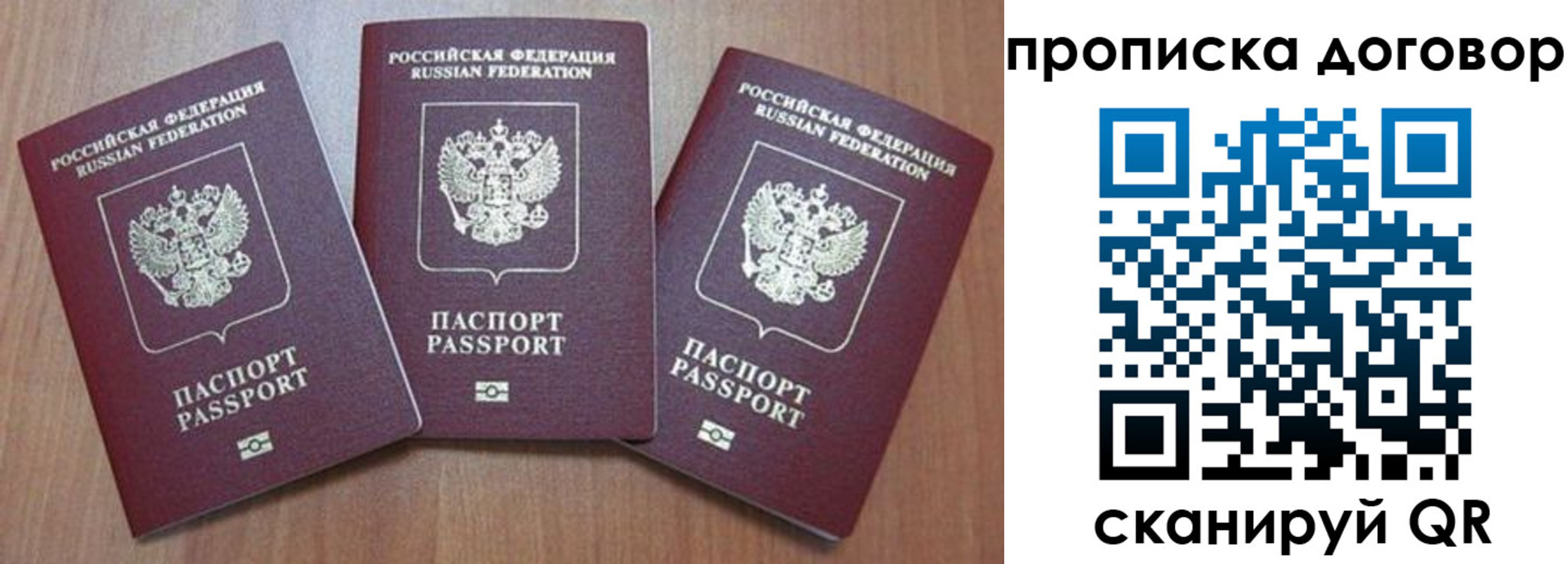 прописка паспорт в Воркуте