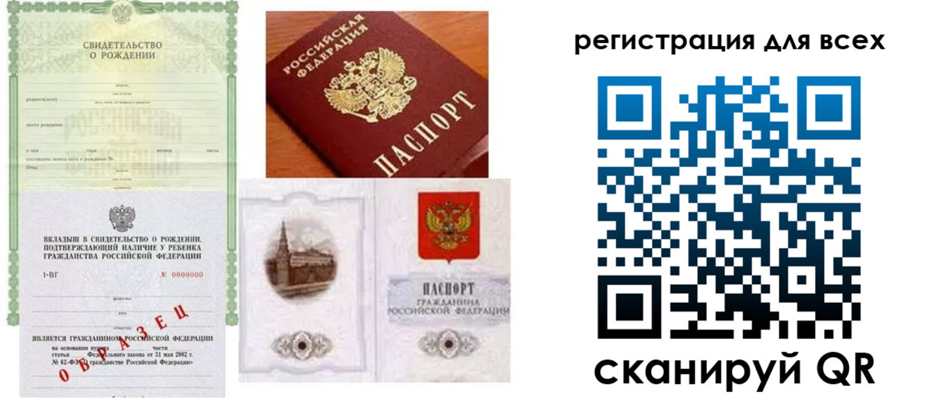 прописка для военкомата в Воркуте
