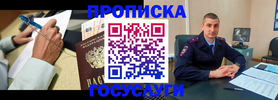 временная регистрация в Воркуте