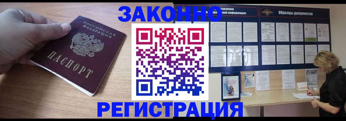 регистрация для дет. сада в Воркуте