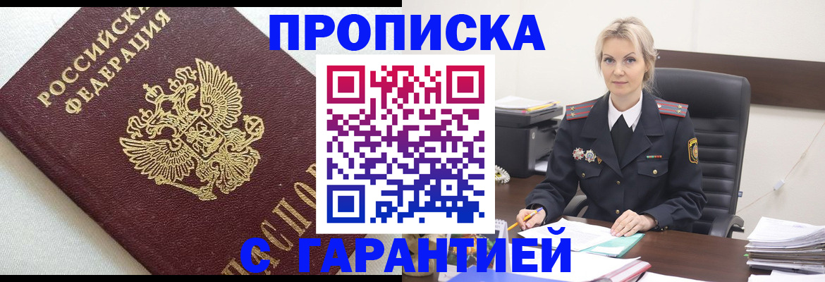 временная регистрация собственник в Воркуте