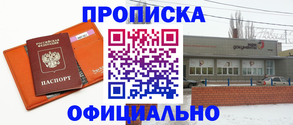 временная регистрация надежно в Воркуте