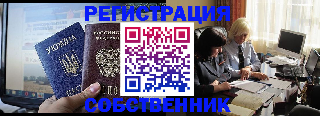 прописка регистрация в Воркуте