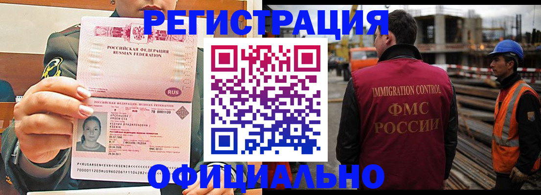 прописка ребенка в Воркуте