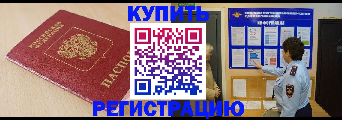 регистрация в Воркуте