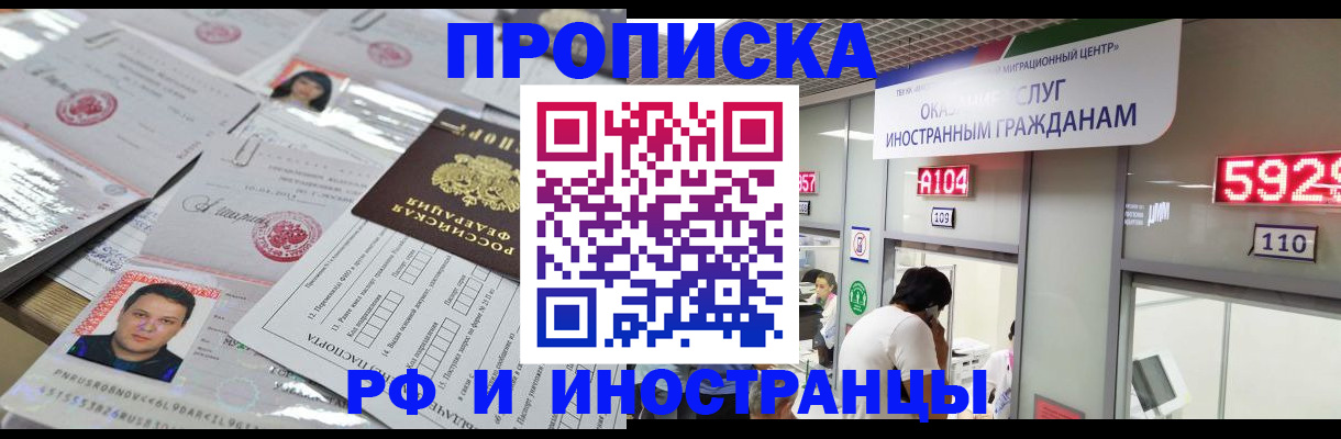 временная регистрация законно в Воркуте